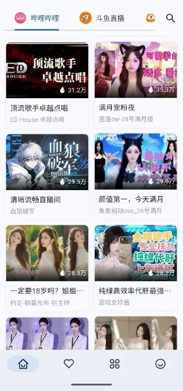 simplelivev1.8.6汇聚大量直播平台