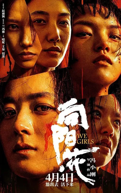 向阳花/向阳·花（2025）4KHDRVivid60FPS高码率DTS环绕声