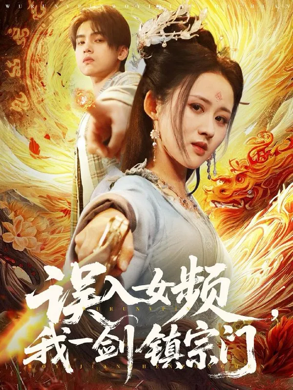 2025年5月29日合集目录4/最新短剧