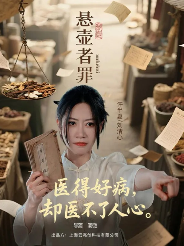 2025年6月13日合集目录10/最新短剧