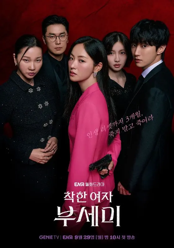 善良的女人夫世美