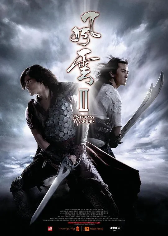 风云Ⅱ风云Ⅱ（2009）1080p原盘Remux中文字幕