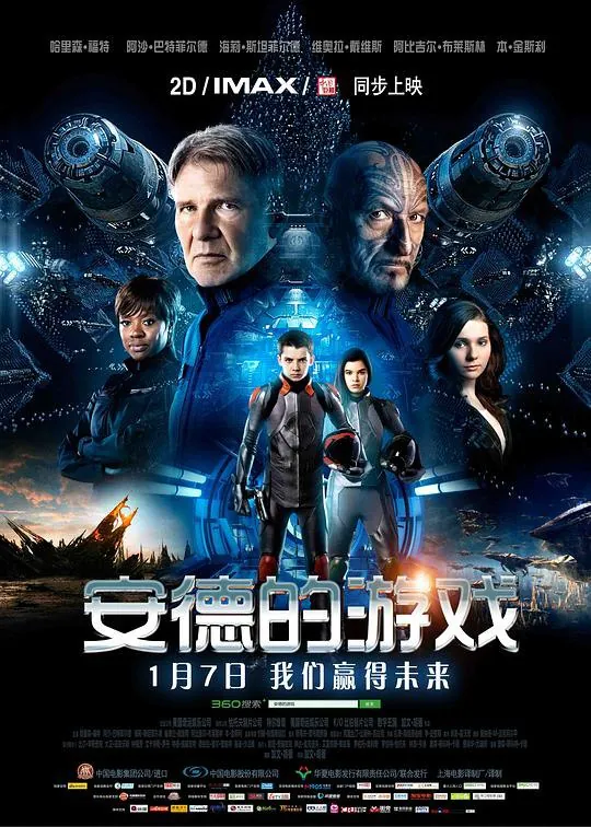 安德的游戏Ender'sGame（2013）4K/2160p原盘Remux中文字幕