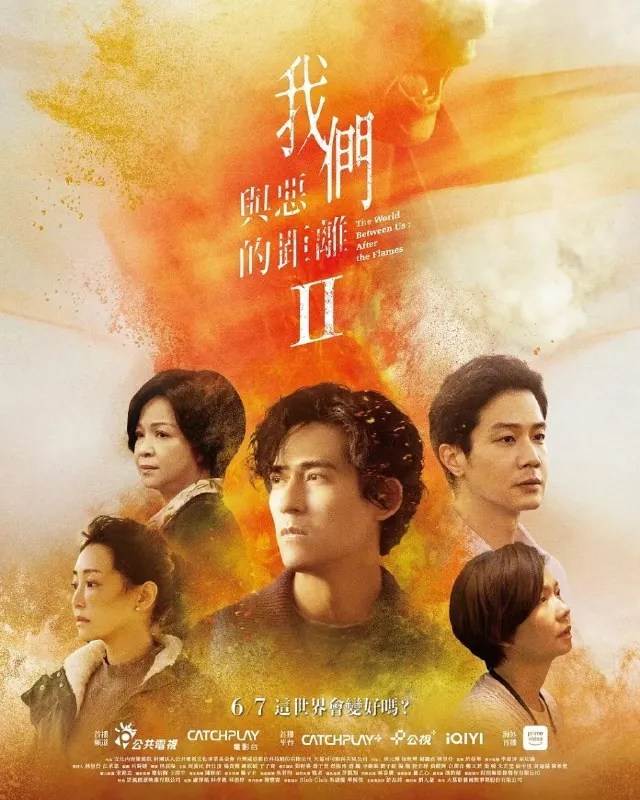 我们与恶的距离第二季/我们与恶的距离2（2025）IQ4K内封简繁更新02集