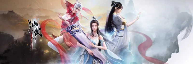 仙武传4K高码率[更新至120集]