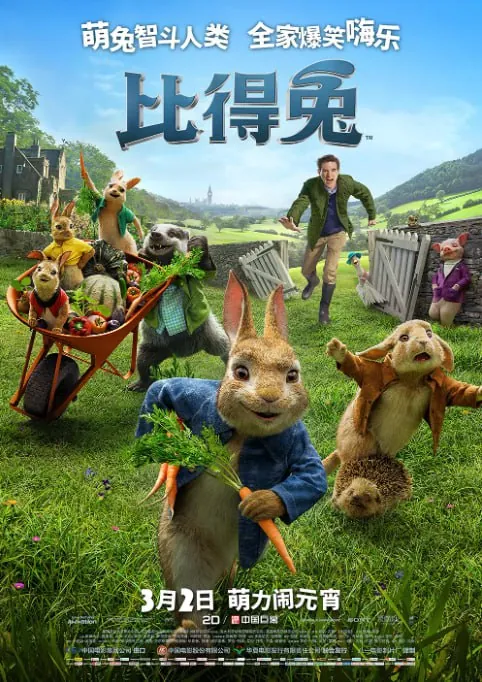 比得兔[全1-2部][外挂中字][4KHDR+1080P]