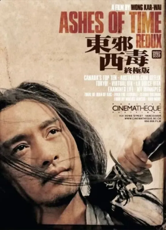 东邪西毒终极版（2008）1080P国粤多音轨中字外挂字幕 电影