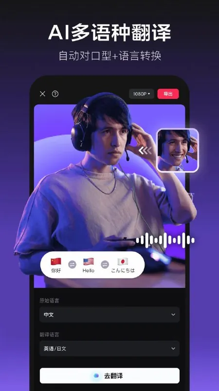 「Android]剪映v15.6.0无限制版