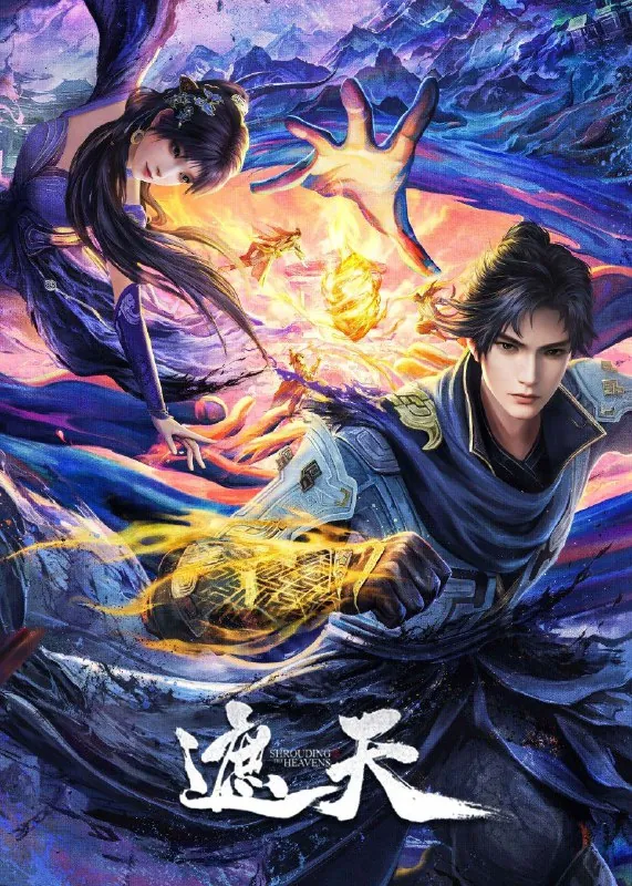 遮天（2023）更新EP1114K【热播国漫】