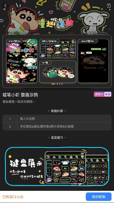 搜狗输入法V10.32.21最新会员内购版