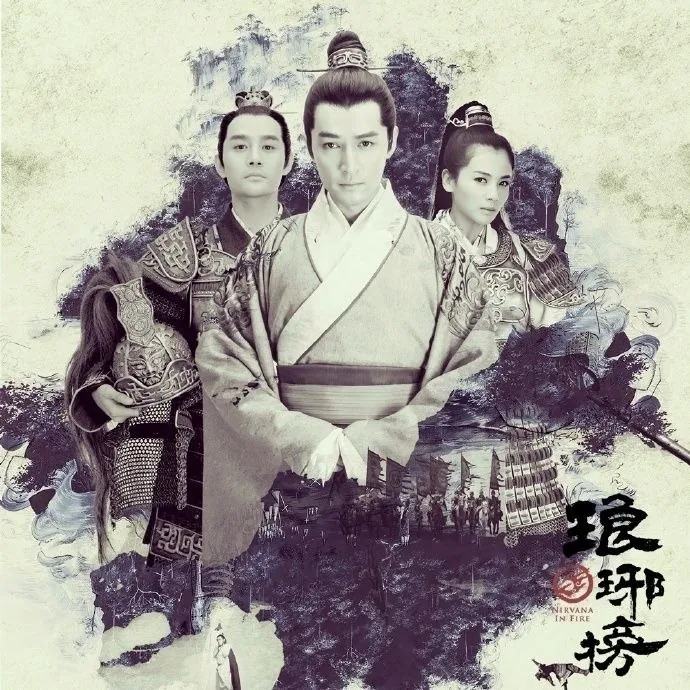 琅琊榜电视剧原声带flac