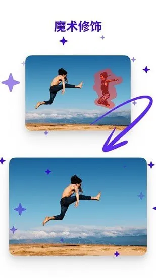 PhotoRoomv2025.23.02修图、去背景、特效照片编辑工具，解锁专业版