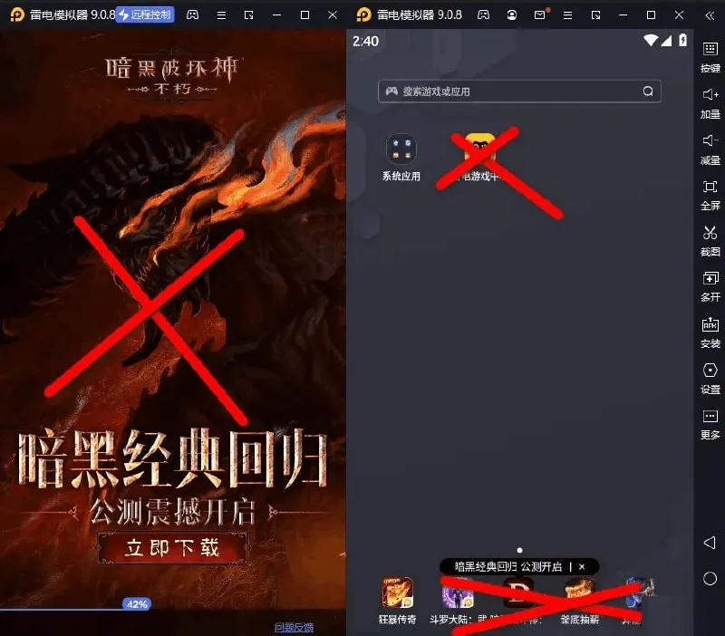 雷电模拟器v9.1.48.0去广告绿色纯净版