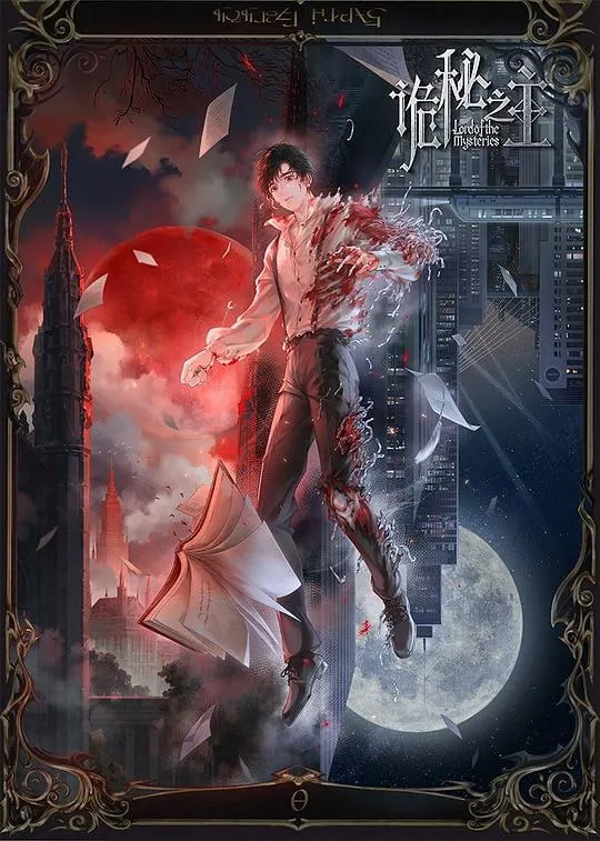 诡秘之主4K臻彩+4KSDR10bit+1080p无损+1080pCR+MV共四版本[杜比音效&臻悦全景声][纯净][共9.8GB]更2集