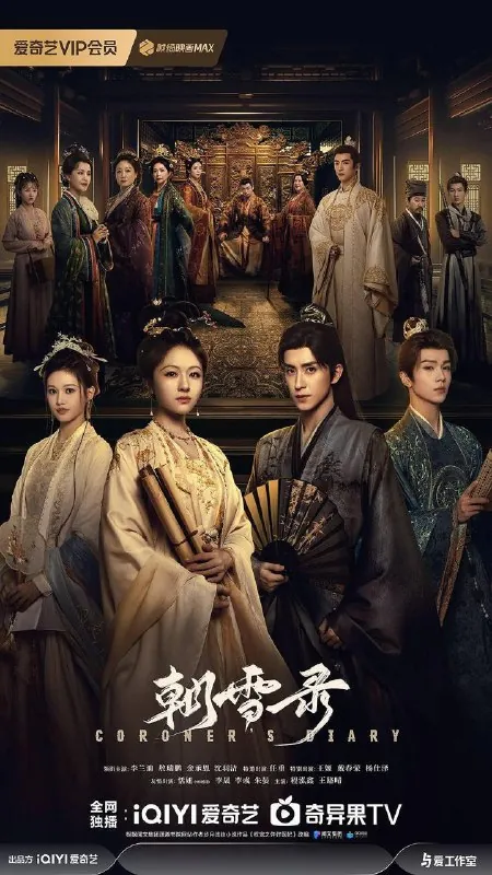 朝雪录（2025）4K更38全集