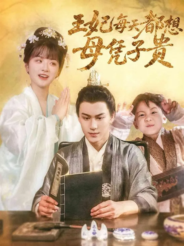 2025年6月13日合集目录8/最新短剧