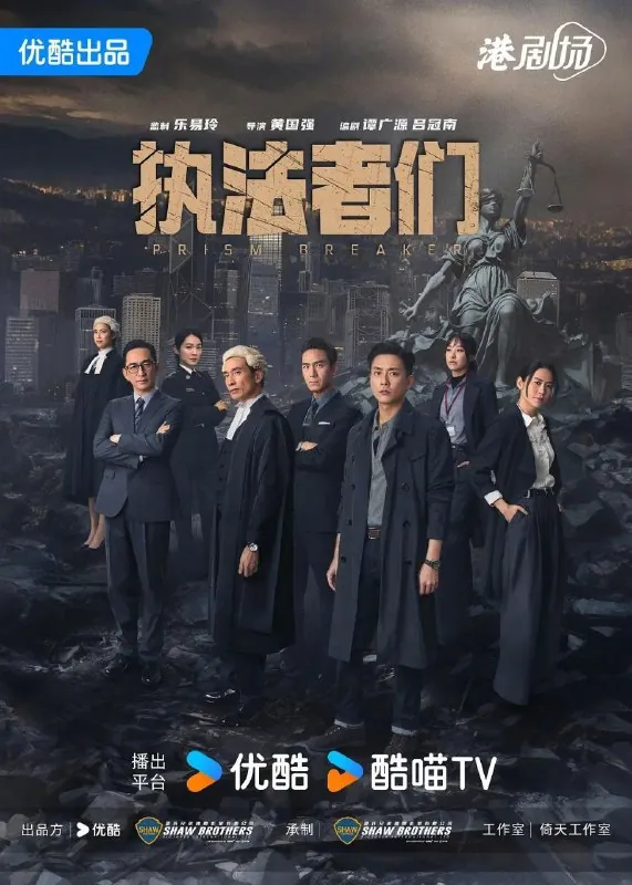 执法者们（2025）4K60fps国粤双音轨去头去尾纯享版【更至EP06】