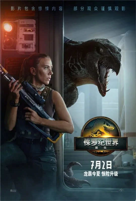 侏罗纪世界：重生（2025）4KHDR10+外挂简英字幕 电影