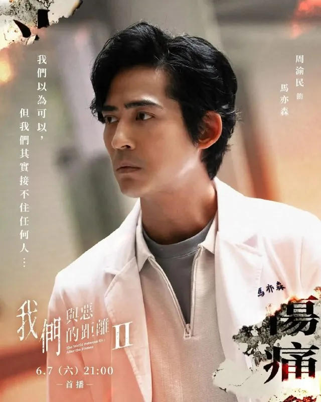 我们与恶的距离2（2025）