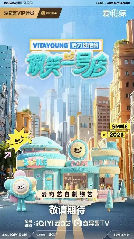 微笑一号店（2025）更新20250606期更新中