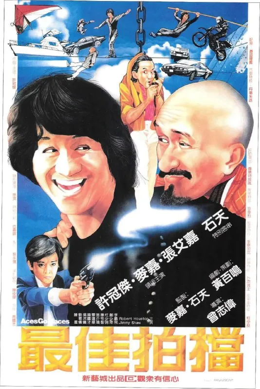 最佳拍档最佳拍档（1982） 电影