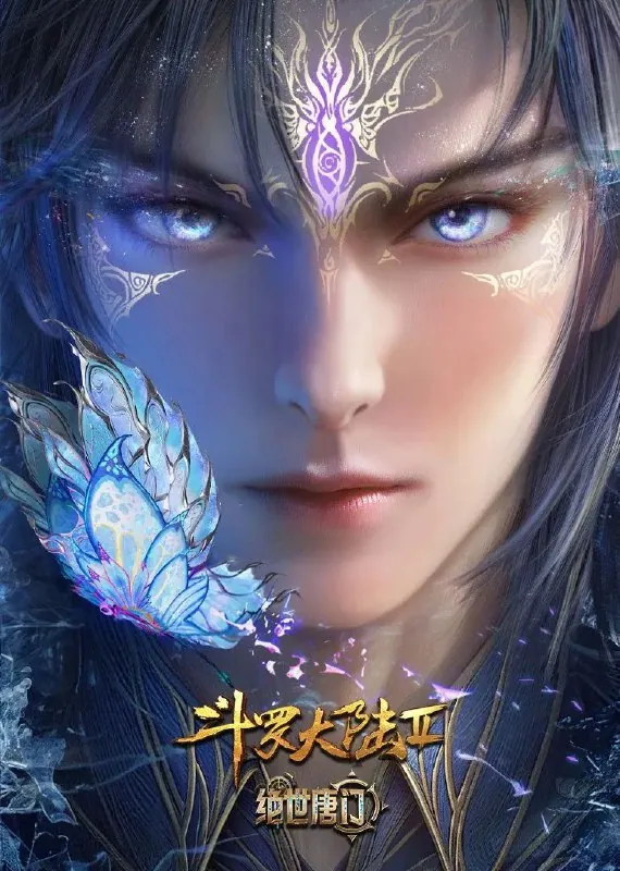 斗罗大陆：绝世唐门（2023）臻彩4K.更新至106集