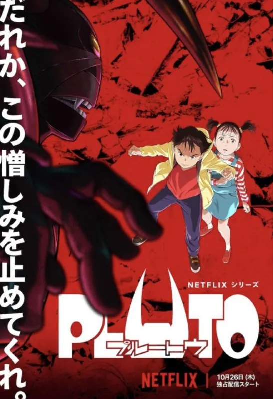 名称：冥王（2023）1080P全集中字内嵌字幕 动漫