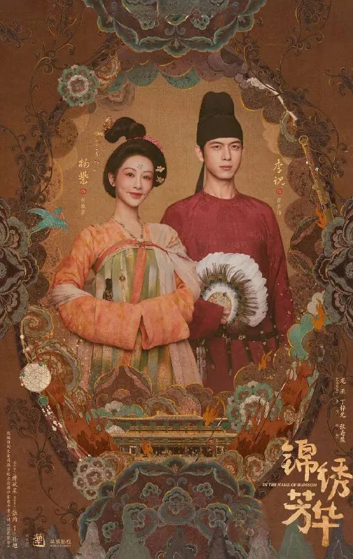锦绣芳华（2025）4K高码率【更新至5集】
