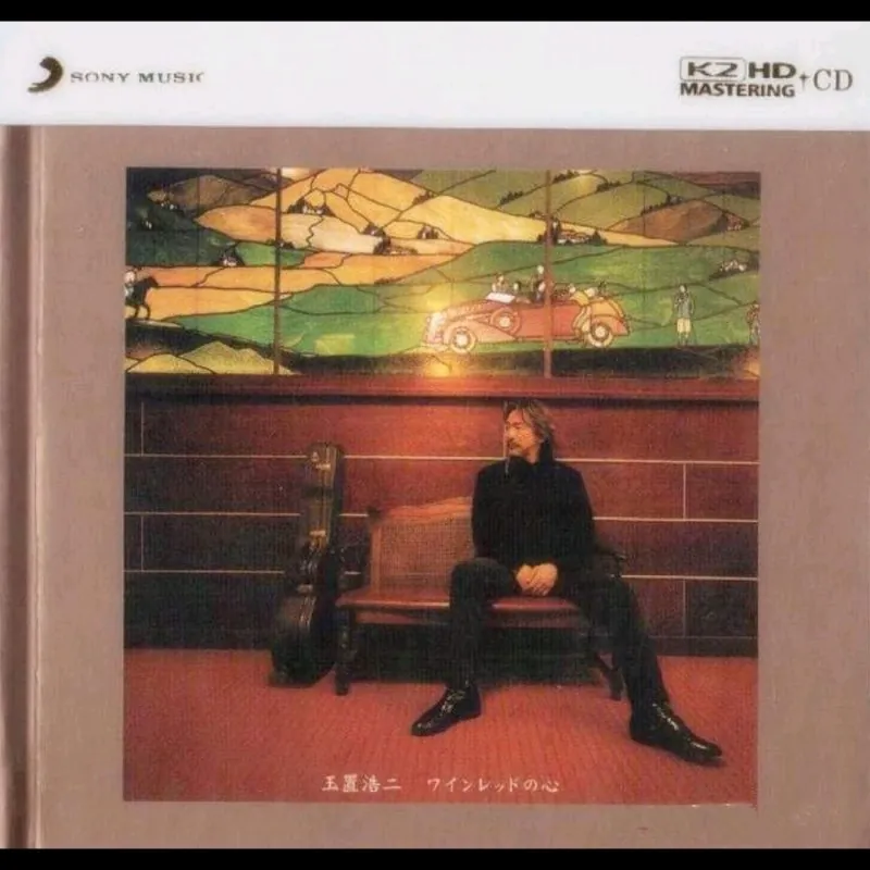 玉置浩二－《酒红色的心》