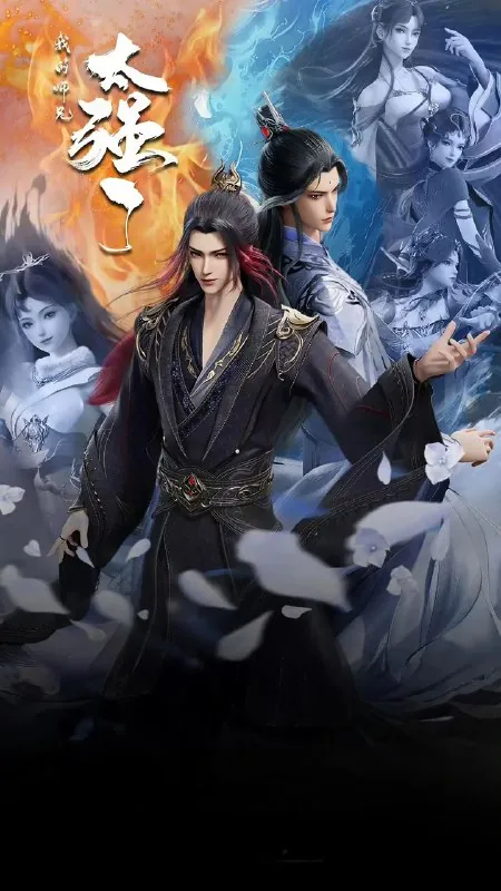 [国漫]我的师兄太强了（2025）4K.更至第25集[HEVC/H.265]