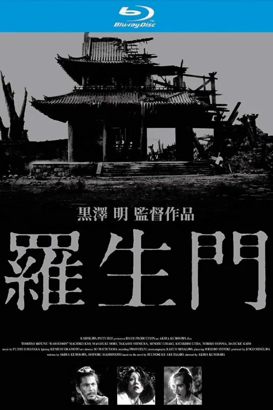 罗生门（1950）【蓝光原盘REMUX】【PCM无损原生日语】内封简繁英双语字幕-无可