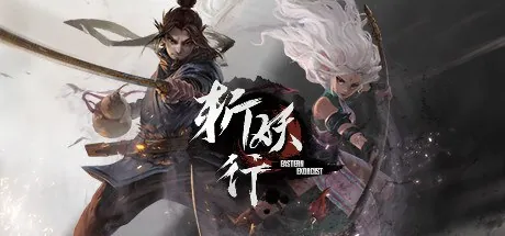 斩妖行v1.59.1125.01-新挑战关卡-饕餮+梼杌